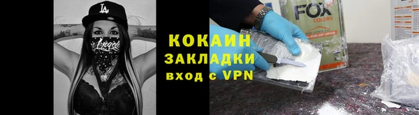 COCAINE Волоколамск