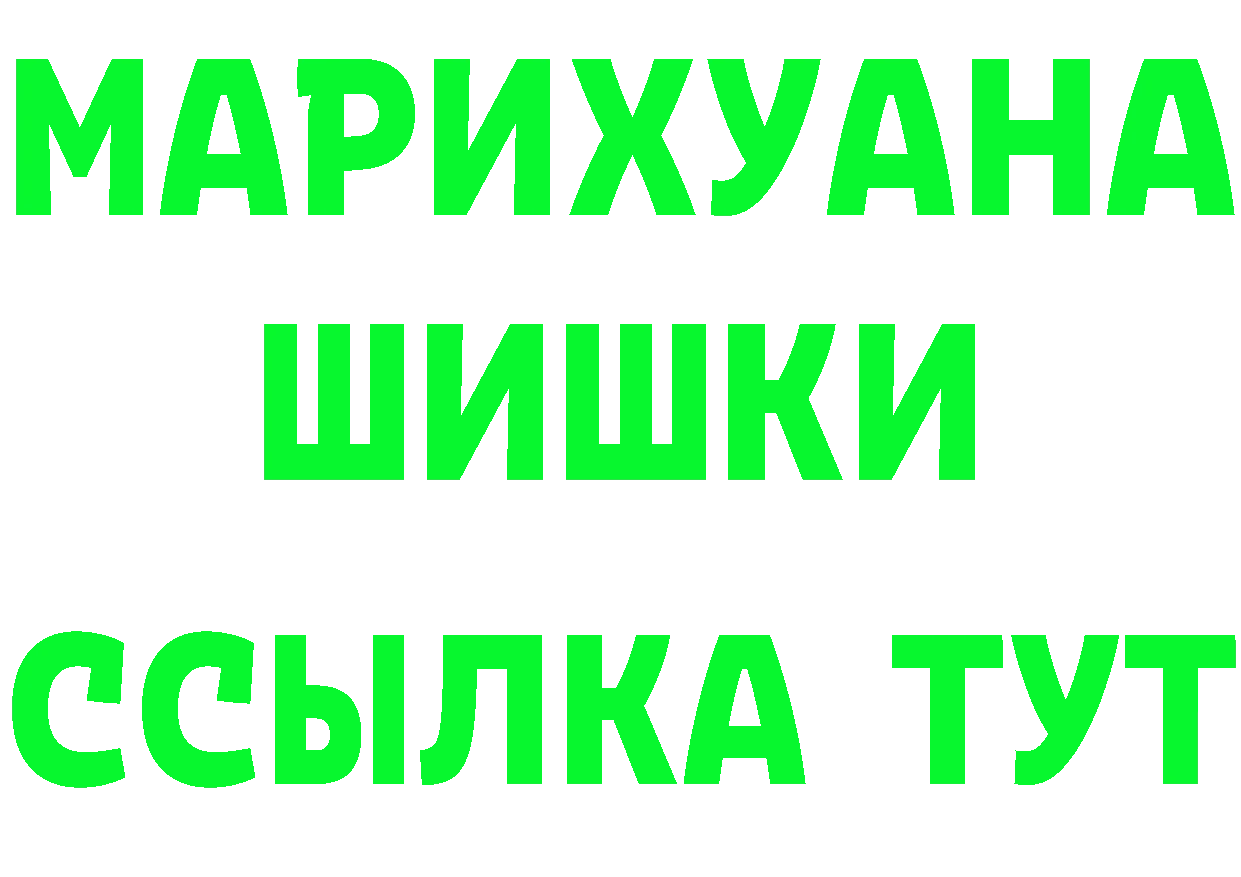 ГАШ убойный как войти площадка MEGA Лукоянов